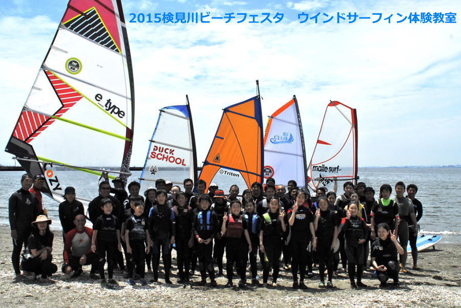 2014検見川ビーチフェスタ　ウインドサーフィン体験スクール　5月25日