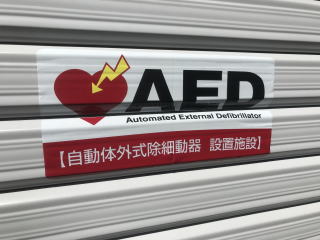 EDDIE格納庫AED