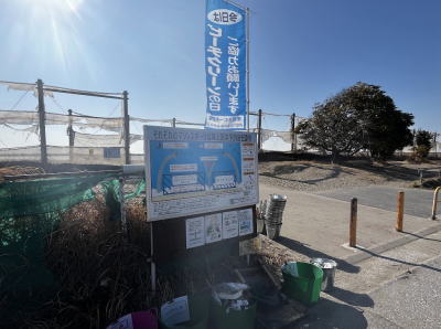 2026年2月検見川ビーチ連盟　定期検見川の浜ビーチクリン