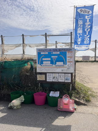 2026年4月検見川ビーチ連盟主催検見川の浜ビーチクリン